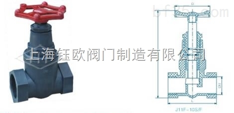 J11F/J41F-工程塑料截止阀-上海钰欧阀门制造