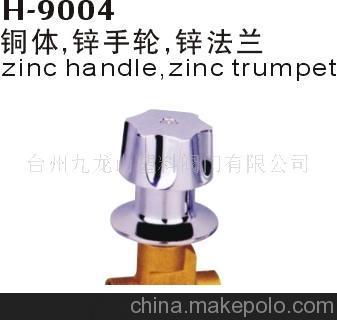 H9004豪华截止阀图片,H9004豪华截止阀图片大全,台州九龙山塑料阀门-