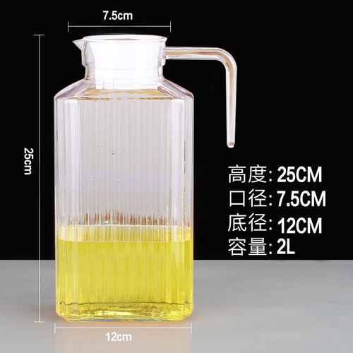食品级塑料凉水壶pc亚克力扎壶家用冷水壶耐热带盖条纹果汁壶防摔