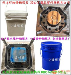 10.12.15升水桶塑料模具与塑料截止阀的生产 兼顾质量与产量的优化策略